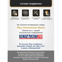 Люстра Петрасвет S1048-6, 6хЕ14 макс. 60Вт